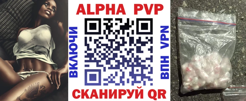 Купить закладки  Иннополис  A PVP VHQ 