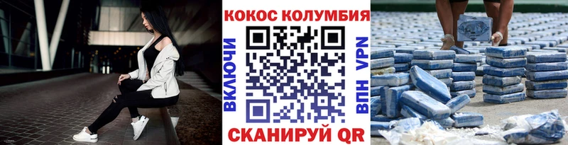 Купить где  Иннополис  КОКАИН Колумбийский 