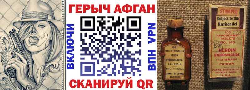 Купить закладки  Иннополис  Героин Heroin 