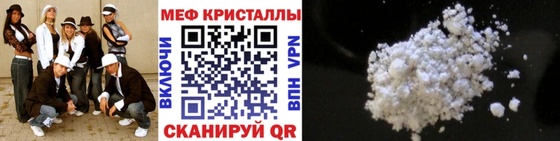 МЯУ-МЯУ mephedrone  Купить где  Иннополис 