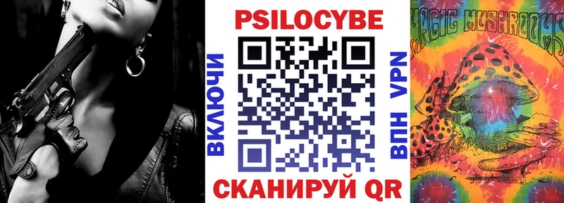 Купить  Иннополис  Галлюциногенные грибы ЛСД 